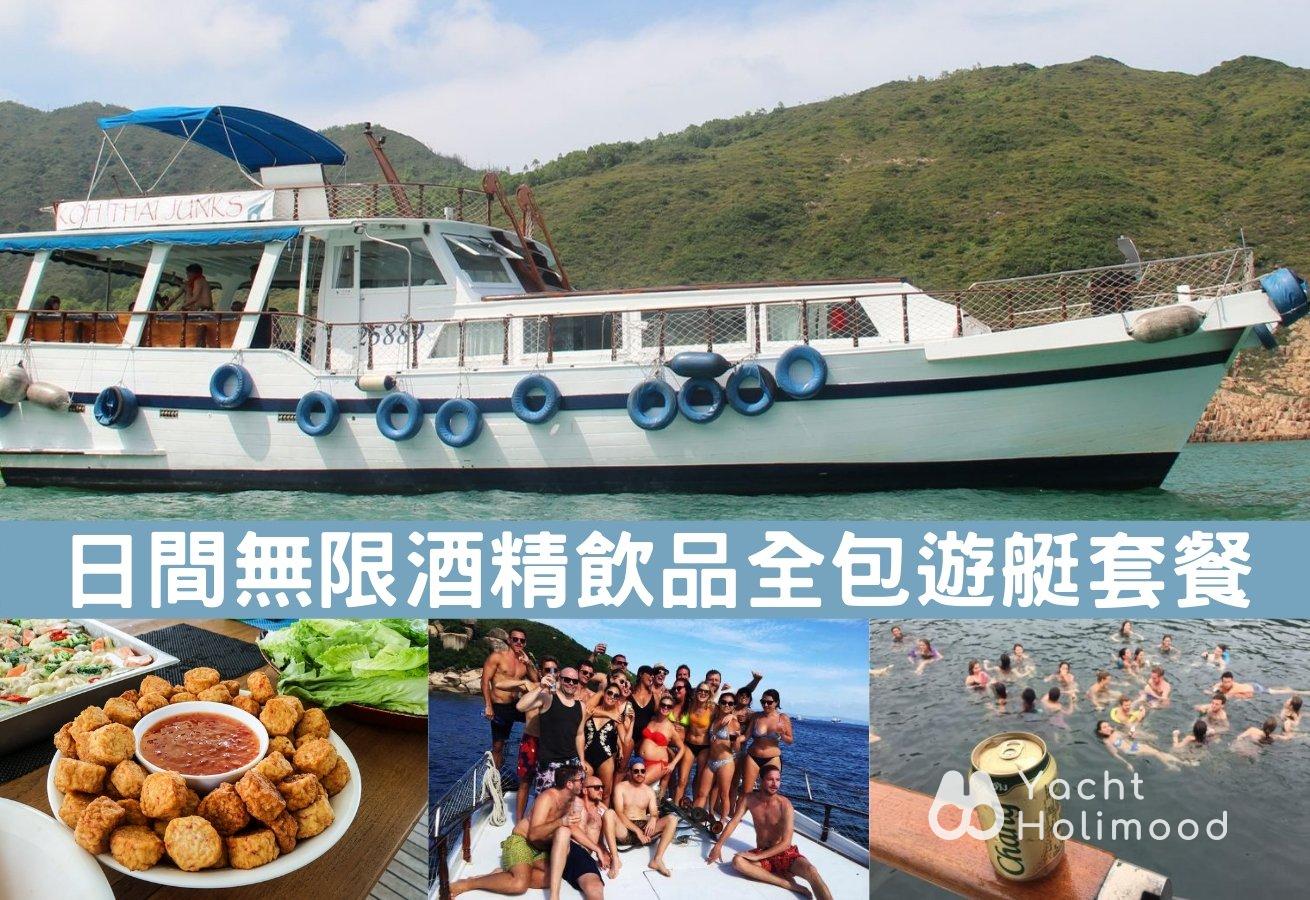 AB01 Alcohol Free-Flow & Thai Food Junk Party Package $700/person up 1