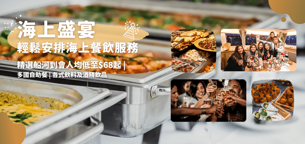 Yacht Holimood Promotion - 海上盛宴